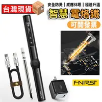 在飛比找樂天市場購物網優惠-電烙鐵電焊槍烙鐵焊槍65W電焊槍焊智能電烙鐵便攜式迷妳焊台P