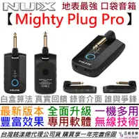 在飛比找蝦皮商城優惠-Nux Mighty Plug Pro 電 木 吉他 貝斯 