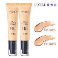 在飛比找Yahoo奇摩購物中心優惠-(2入組)【LEGERE 蘭吉兒】橙花原液保濕BB霜SPF2