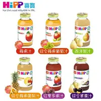 在飛比找樂天市場購物網優惠-德國 HIPP 喜寶 有機果汁 200ml 寶寶果汁 鮮果汁