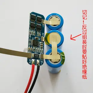 台灣現貨 開統編 3串12V18650鋰電池保護板11.1V 12.6V防過充 過放峰值10A過流保護
