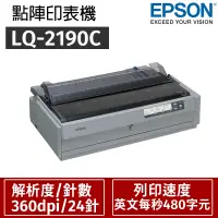 在飛比找Yahoo奇摩購物中心優惠-EPSON LQ-2190C 高速平台式24針點陣印表機