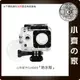 副廠 SJCAM SJ4000 SJ7000 無開孔 防水殼 潛水殼 保護殼 小齊的家