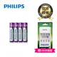 【Philips 飛利浦】低自放鎳氫充電電池4號4入(贈USB 4槽智慧型充電器)