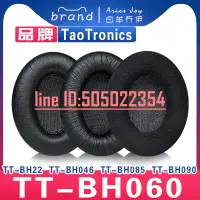 在飛比找露天拍賣優惠-適用 TaoTronics TT-BH060 BH22 BH