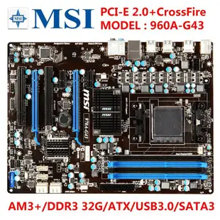 MSI 二手微星970a-g46 970A-G43主板AMD 970 AM3 AM3+ ATX台式機主板32G DDR3