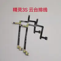 在飛比找Yahoo!奇摩拍賣優惠-【MAD小鋪】適用于DJI phantom大疆 精靈3云台排