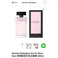 在飛比找蝦皮購物優惠-Narciso Rodriguez for her Musc