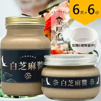 在飛比找樂天市場購物網優惠-皇阿瑪-白芝麻醬 600ML/瓶+345ML/瓶 (6大6小