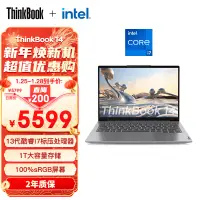 在飛比找京東台灣優惠-ThinkPad聯想ThinkBook 14 英特爾酷睿i7