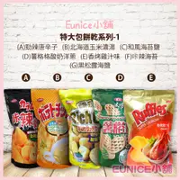 在飛比找蝦皮購物優惠-【Eunice小舖】好市多代購 咔辣姆久 勁辣唐辛子 湖池屋