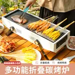 燒烤爐 戶外燒烤架 露營 燒烤神器 野營木炭爐 家用燒烤 手提燒烤架 便攜摺疊迷你烤肉架