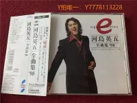 在飛比找Yahoo!奇摩拍賣優惠-唱片CDEigo Kawashima Best Collec