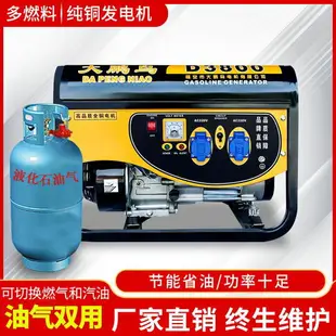 {最低價 公司貨}小型汽油家用220V380V液化燃氣 靜音3000W5KW8KW10千瓦三相發電機