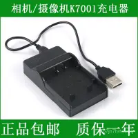 在飛比找蝦皮購物優惠-柯達數碼照相機KLIC-7001 M1063 M1073IS