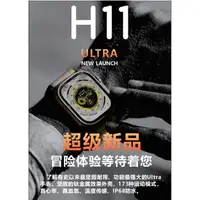 在飛比找蝦皮購物優惠-天禾H11ultra智能手表電話watch8黑科技適用app