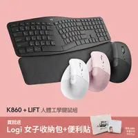 在飛比找PChome24h購物優惠-羅技 ERGO K860 人體工學鍵盤 + 羅技 LIFT人