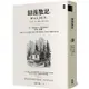 湖濱散記【獨家收錄梭羅手繪地圖．無刪節全譯本】：復刻1854年初版書封，譯者1萬字專文導讀、精選