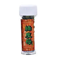 在飛比找momo購物網優惠-【十方佛教文物】尼泊爾薩迦寺院{綠度母}甘露丸1罐(平安吉祥