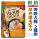 ★優格．零穀全齡犬用晶亮護毛配方【五種魚2.5磅】狗族文化村