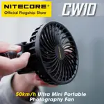 NITECORE CW10 電風扇迷你便攜式攝影風扇無繩鼓風機適用於佳能索尼舞台短視頻婚禮電影露營