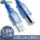 UniSync USB2.0A公對B公印表機傳真機傳輸連接線 透藍1.8M/2入