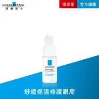 在飛比找momo購物網優惠-【理膚寶水】多容安超極效舒敏眼霜 20ml(眼霜/敏感肌保濕