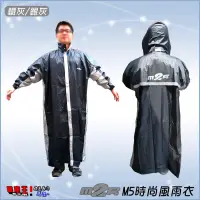 在飛比找蝦皮購物優惠-【機車王】M2R M5 時尚風 連身 前開式 雨衣 紫粉/銀