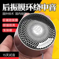 在飛比找ETMall東森購物網優惠-汽車音響中音喇叭中置外置家用環繞前后雙喇叭2.5寸中音喇叭改