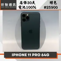 在飛比找Yahoo!奇摩拍賣優惠-【➶炘馳通訊 】Apple iPhone 11 Pro 64