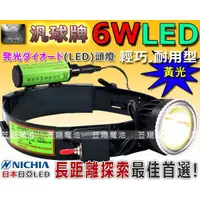 在飛比找蝦皮購物優惠-☼ 台中苙翔電池 ►汎球牌 6D07Y LED黃光 強光型 