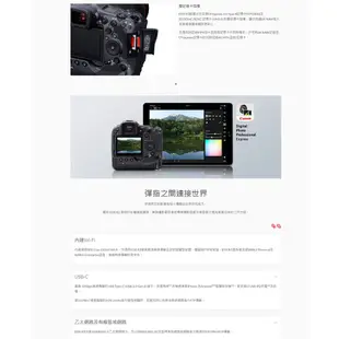 現貨 Canon EOS R3 BODY 單機身 公司貨 回函送 LP-E19 原廠電池、超高速SD記憶卡