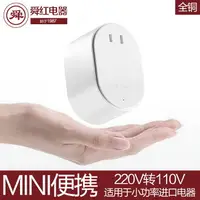 在飛比找樂天市場購物網優惠-變壓器 舜紅220v轉110v變壓器110v轉220v日本1