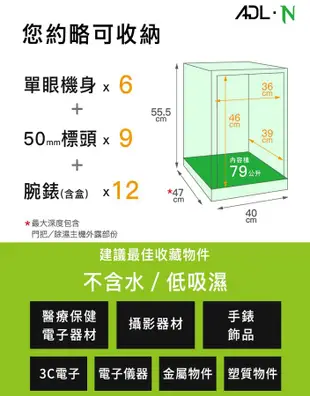 收藏家 ADL-77N 暢銷經典防潮箱 79公升 內加深型 藥品存放首選