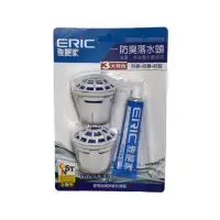 在飛比找momo購物網優惠-【ERIC雅麗家】2英吋 第二代防臭落水頭(DIY防臭小丸子