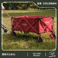 在飛比找PChome24h購物優惠-【Coleman】多用途露營四輪手拉車 大容量露營推車 (C