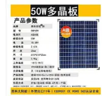 在飛比找Yahoo!奇摩拍賣優惠-☆四月科技能源☆太陽能全新50W瓦多晶太陽能電池板 太陽能電