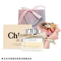 在飛比找momo購物網優惠-【Chloe’ 蔻依】同名女性淡香精30ml-贈永生花花束+