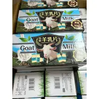 在飛比找蝦皮購物優惠-Goat Milk特鮮羊乳片（現貨）