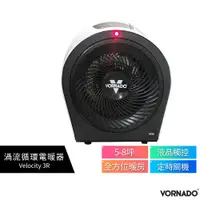 在飛比找蝦皮購物優惠-【VORNADO 沃拿多】 渦流循環電暖器 Velocity