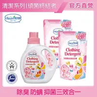 在飛比找PChome24h購物優惠-【貝恩】嬰兒抗菌洗衣精組合 1000ml+800mlx2