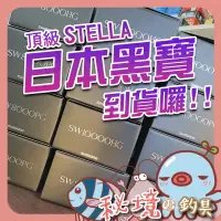 在飛比找蝦皮購物優惠-現貨【日本 黑寶】STELLA 20 SHIMANO 捲線器