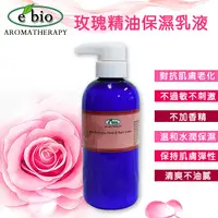 在飛比找誠品線上優惠-e'bio 浪漫玫瑰複方精油保溼乳液/ 500ml