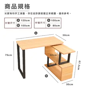 工業風360度旋轉置物架 邊桌 櫃台旋轉轉角 360度轉動式 100/120cm 二層書桌 辦公桌_HA314