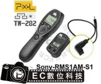 在飛比找Yahoo!奇摩拍賣優惠-【EC數位】PIXEL SONY  TW-282 無線 遙控