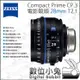 數位小兔【蔡司 Zeiss Compact Prime CP.3 28mm T2.1 電影鏡頭】鏡頭 電影鏡頭 公司貨 拍攝 攝影機