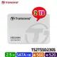 【MR3C】限量 含稅 Transcend 創見 SSD230S 2TB 2T SATA SSD 固態硬碟 TS2TSSD230S