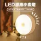 LED感應式小夜燈✨萌貓新世界 台灣出貨✨【00897】USB充電 磁吸感應燈 照明燈 樓梯燈 衣櫥照明 倉庫燈 床邊燈