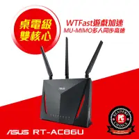 在飛比找蝦皮購物優惠-ASUS 華碩 RT-AC86U AC2900 雙頻WiFi