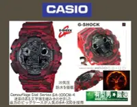 在飛比找Yahoo!奇摩拍賣優惠-有型男~CASIO G-SHOCK 紅迷彩戰魂 GA-100